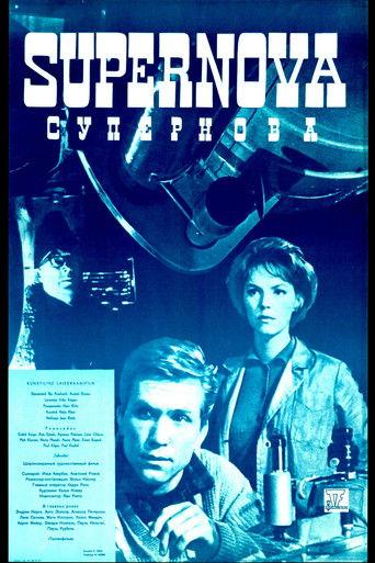 Supernova (1966) poster