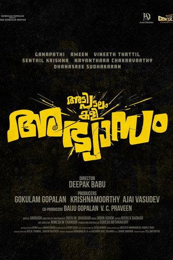 Adi Padalam Kali Abhyasam () poster