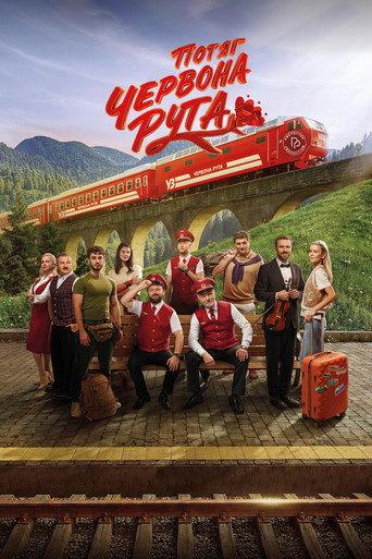 Red Rue Express (2026) poster