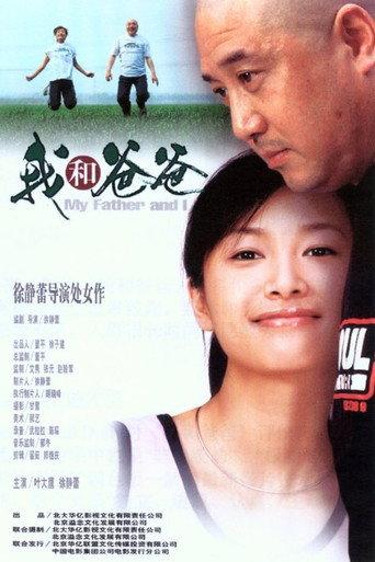 My Father and I (2003) poster