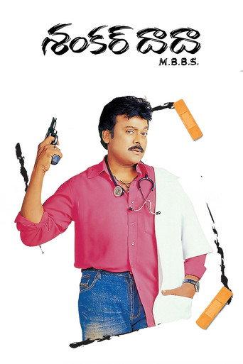 Shankar Dada M.B.B.S. (2004) poster