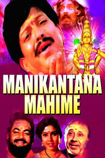 Manikantana Mahime (1993) poster