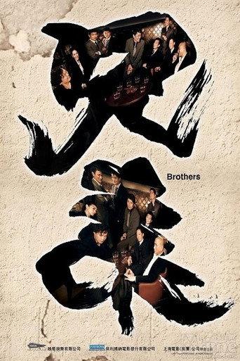 Brothers (2007) poster