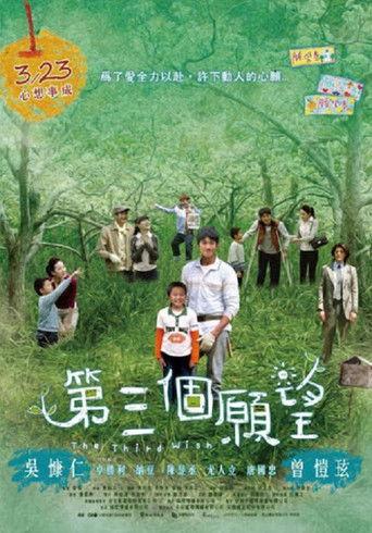 The Third Wish (2012) poster