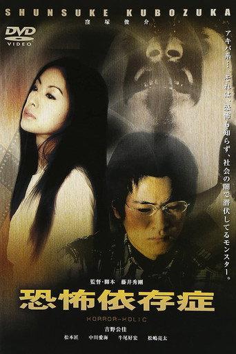Delusion (2006) poster