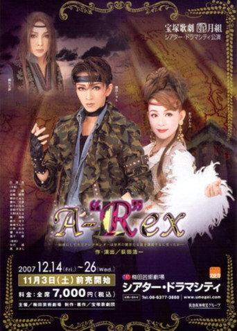 A-"R"ex (2007) poster