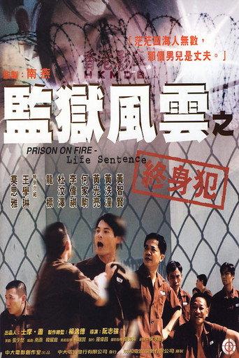 Prison on Fire: Life Sentence (2001) poster