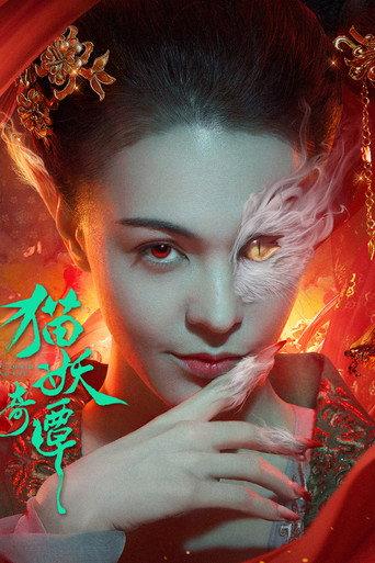 Love Death and Cat (2024) poster