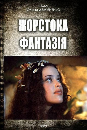 Cruel Fantasy (1994) poster