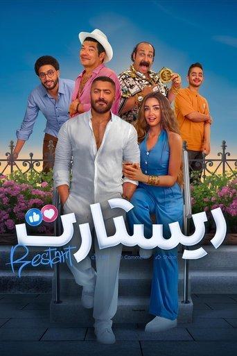 Restart (2025) poster