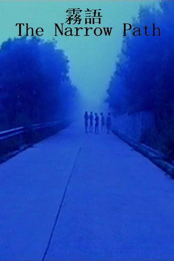 The Narrow Path (2004) poster