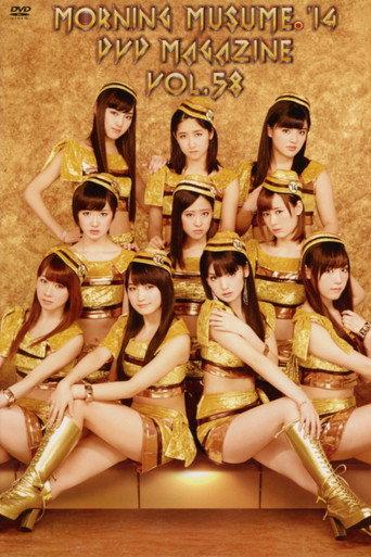 Morning Musume.'14 DVD Magazine Vol.58 (2014) poster