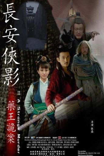 The Shadow of Swordsman: Master of Poison (2016) poster
