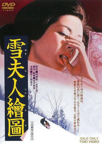 A Picture of Madame Yuki (1975) poster