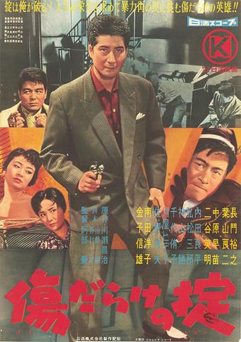 The Law's Bloody Wounds (1960) poster