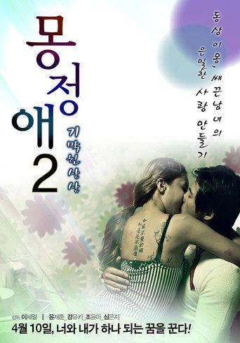 Dream Affection 2 (2013) poster