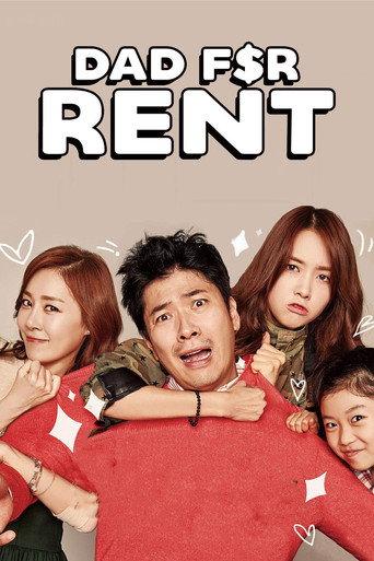 Dad for Rent (2014) poster