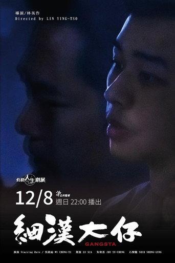 Gangsta (2024) poster