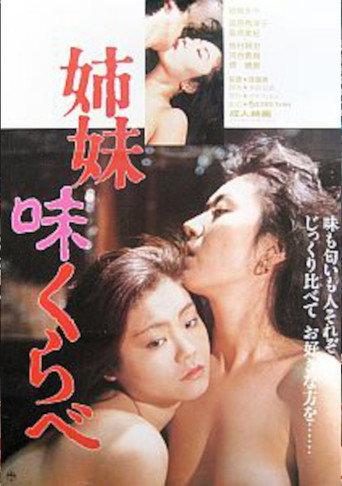 Sister Taste Comparison (1988) poster