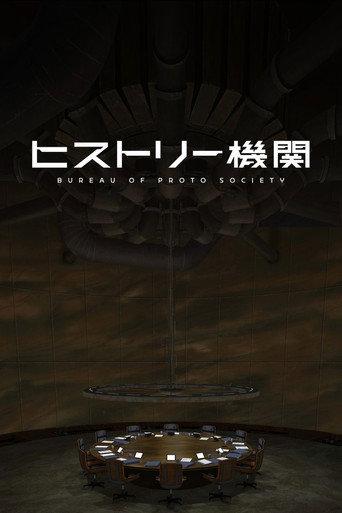 Bureau of Proto Society (2015) poster