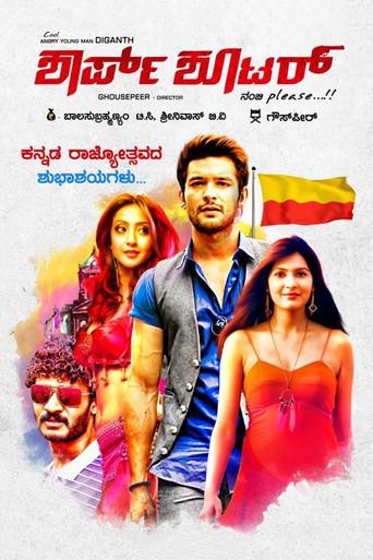 Sharp Shooter (2015) poster