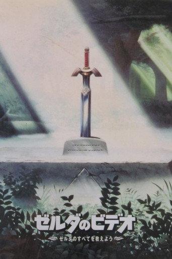 The Video of Zelda: Everything About Zelda (2003) poster
