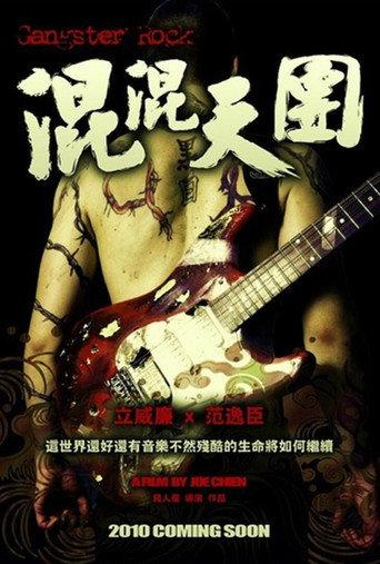 Gangster Rock (2010) poster