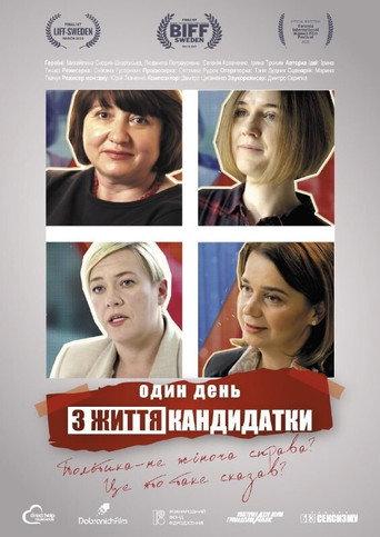 One Day from the Life of a Female Candidate (2021) poster
