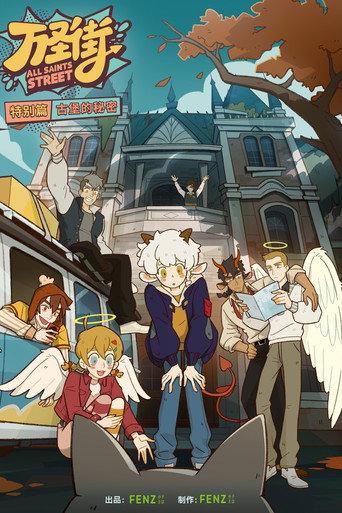 All Saints Street — Halloween Special (2026) poster