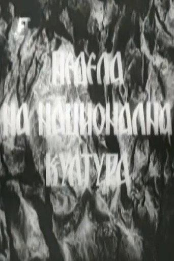 National Culture Week (1950) poster