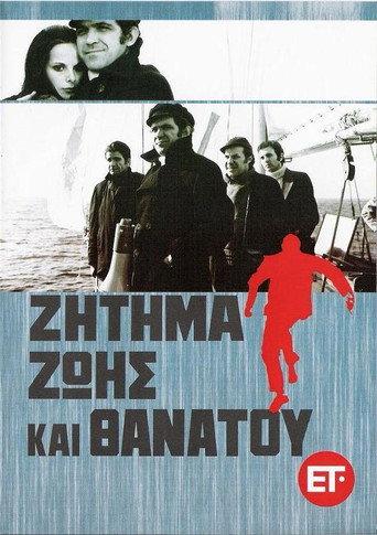 A Matter of Fatal Importance (1973) poster