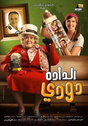 Nanny Doody (2008) poster
