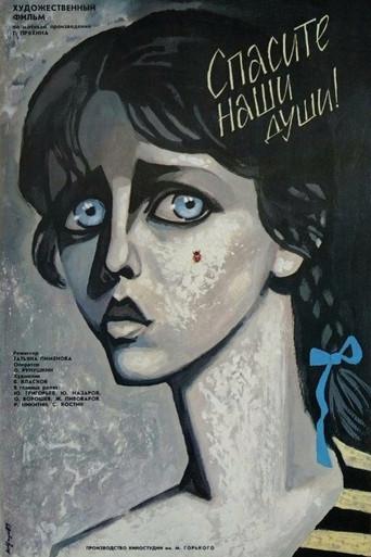 Save Our Souls (1989) poster