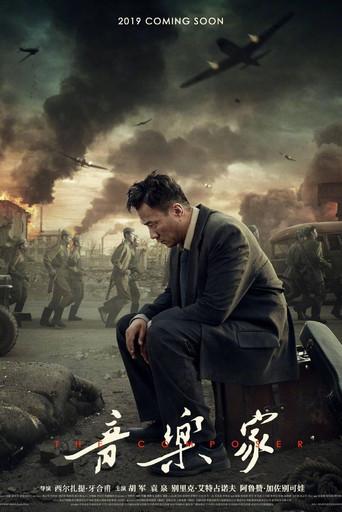 The Composer (2019) poster
