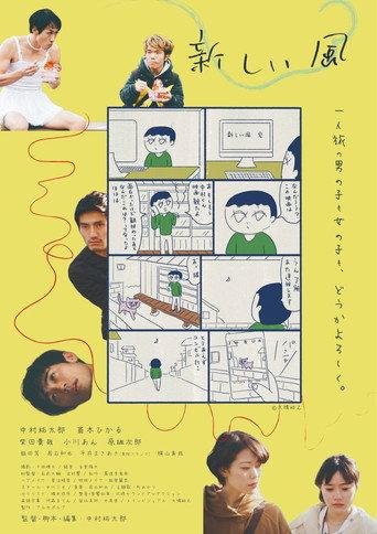 A New Wind Blows (2021) poster
