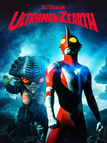 Ultraman Zearth (1996) poster