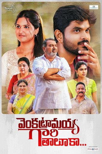 Venkatramayya Gari Taluka () poster