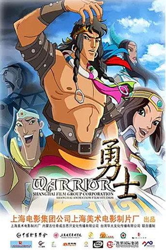 Warrior (2007) poster