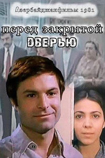 In Front of a Closed Door (1981) poster