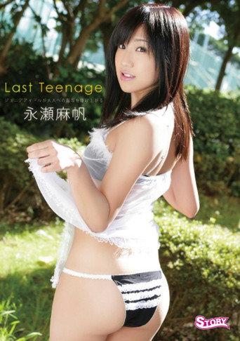 永瀬麻帆/Last Teenage (2011) poster