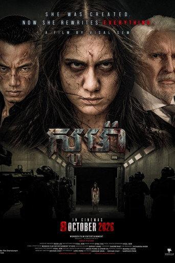 Soma: Envolution Begins (2026) poster