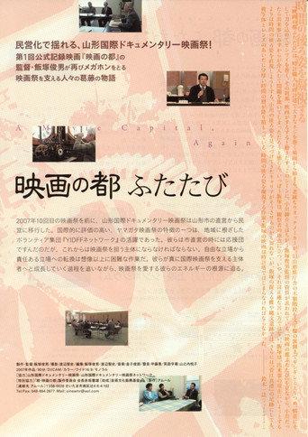 A Movie Capital, Again (2007) poster
