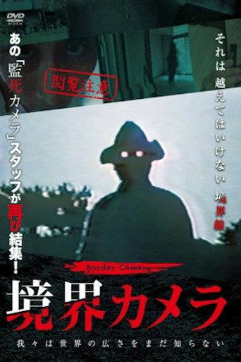 Border Camera (2018) poster