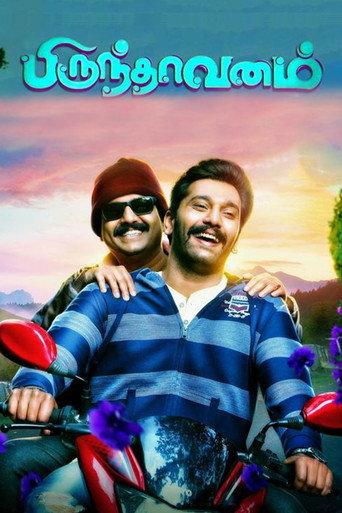 Brindavanam (2017) poster