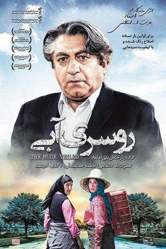 The Blue-Veiled (1995) poster