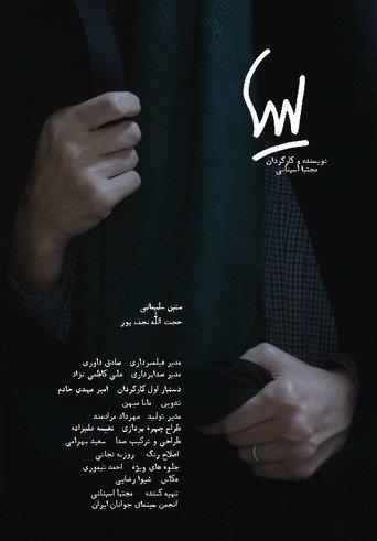 Laila () poster