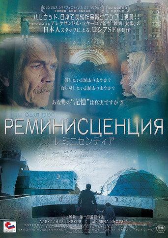 Reminiscentia (2016) poster