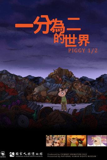 PIGGY 1/2 (2023) poster