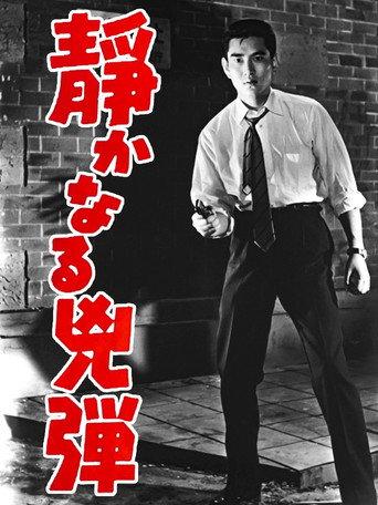 The Silent Murder (1959) poster