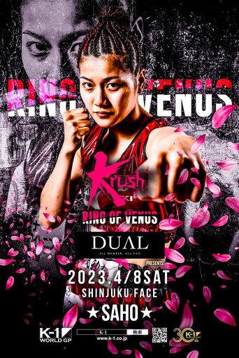 Krush RING OF VENUS (2023) poster